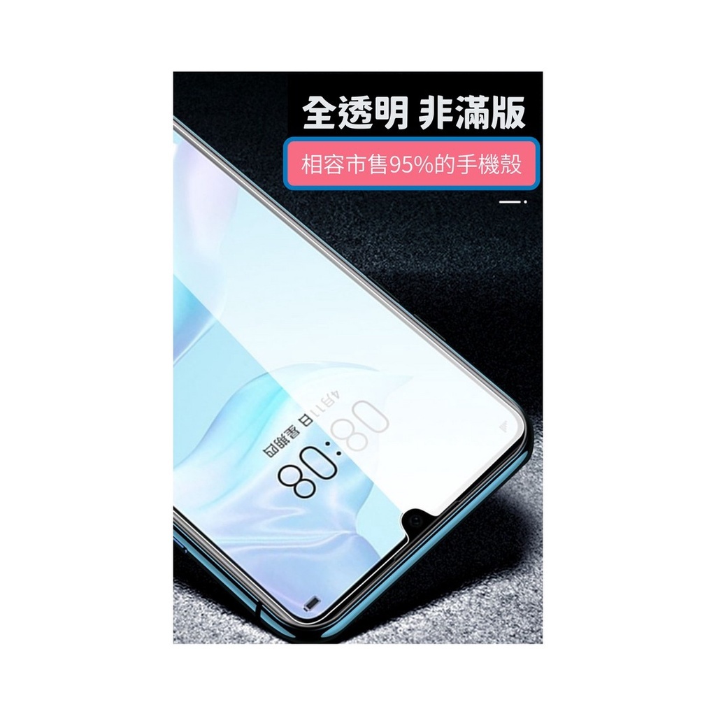 HTC U11玻璃貼 U11保護貼