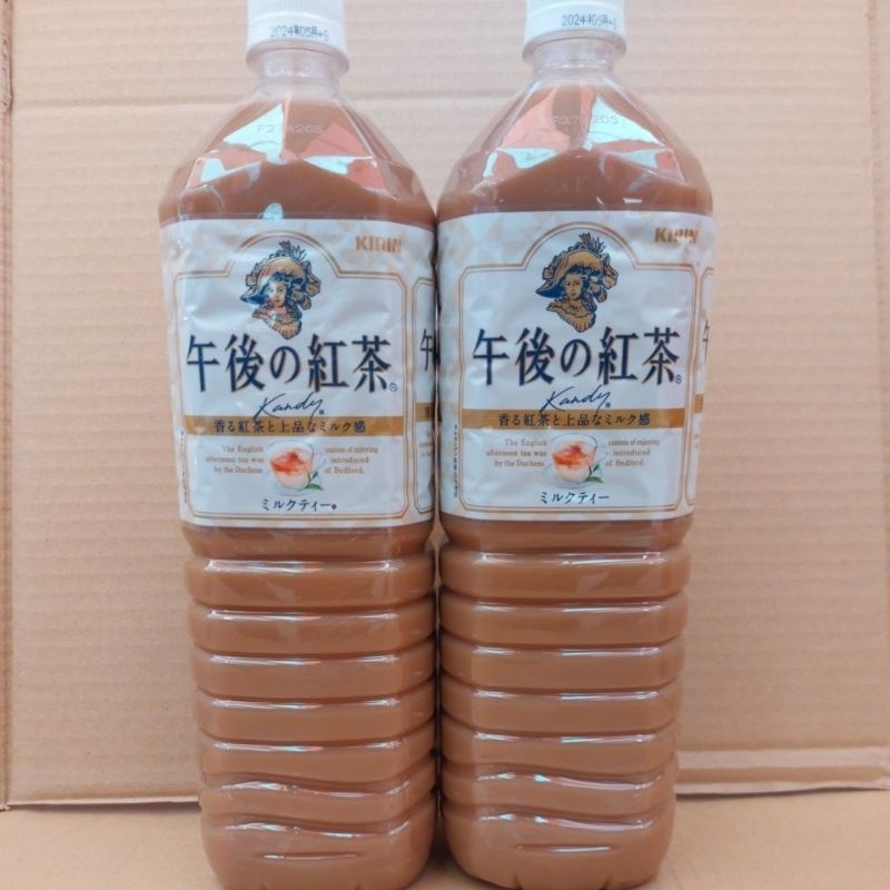 「現貨免等」日本🇯🇵 麒麟KIRIN 午後紅茶 午後奶茶 瓶裝奶茶  1500ml