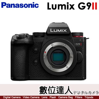 【數位達人】平輸 Panasonic G9II G9M2 單機身 Body / M43 DC-G9M2 G9 II