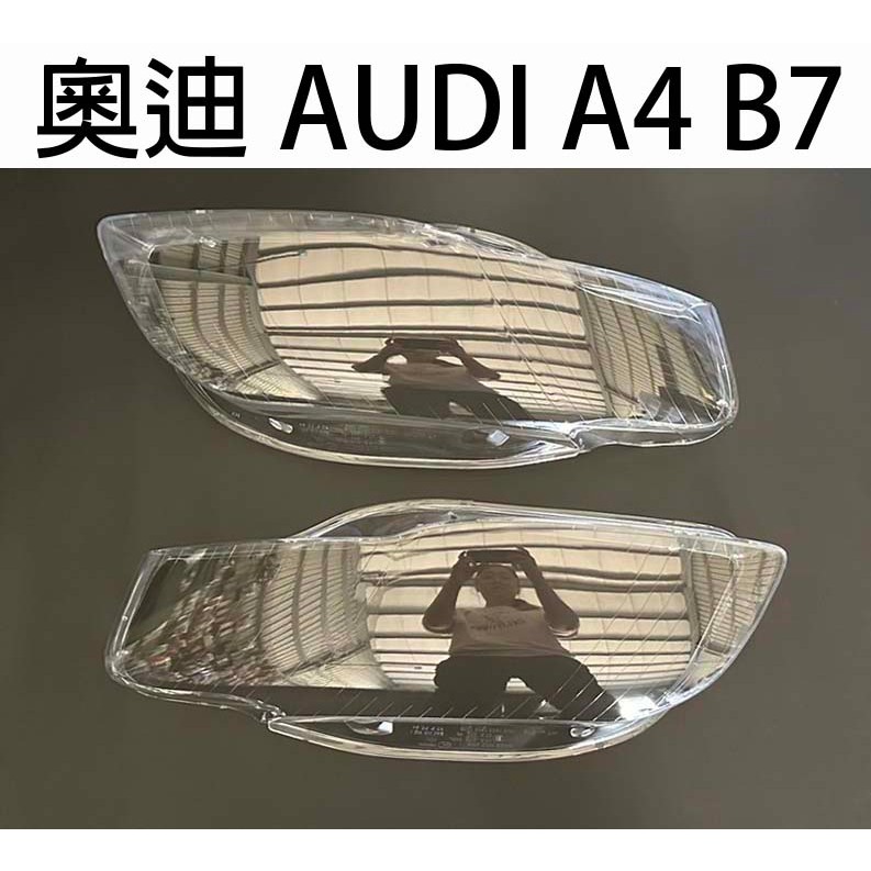 AUDI 奧迪汽車專用大燈燈殼 燈罩奧迪 AUDI A4 B7 04-07年適用 車款皆可詢問