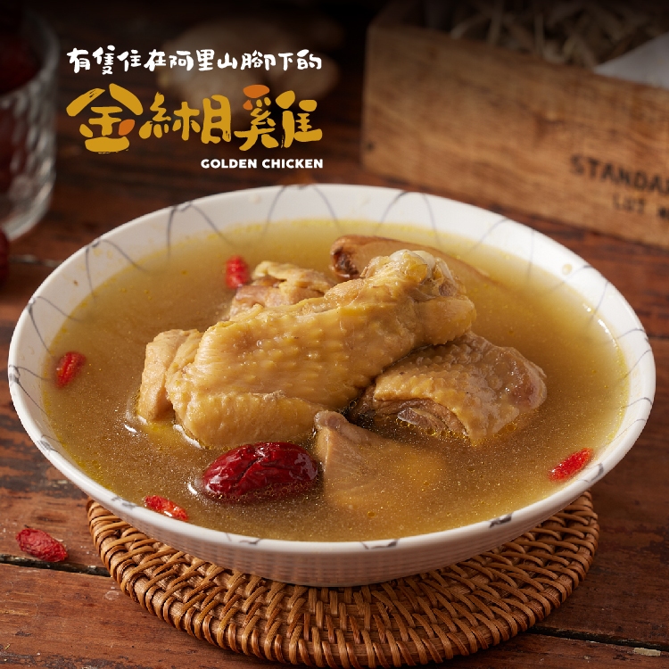 【金緗雞】九尾草雞湯 550公克±10% 冷凍宅配 熟食 即食品 雞 雞湯 高湯 湯