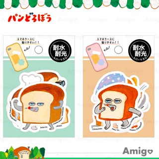 阿米購 日本 繪本 麵包小偷 柴田惠子 插畫 吐司 老鼠 防水 耐光 裝飾 文具 手機殼 手帳 安全帽 行李箱