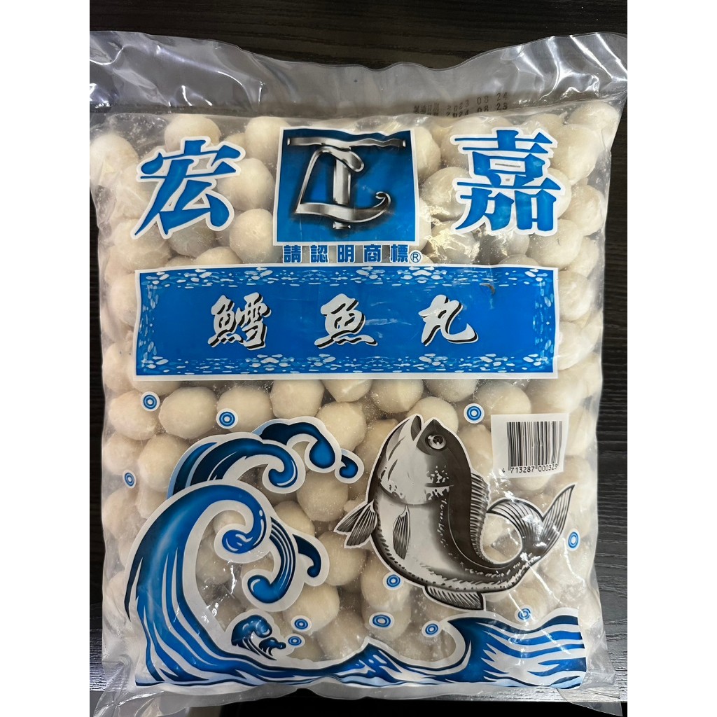 【宏嘉】鱈魚丸 丸子 火鍋料 業務用 冷凍食品 不適用於7天鑑賞期