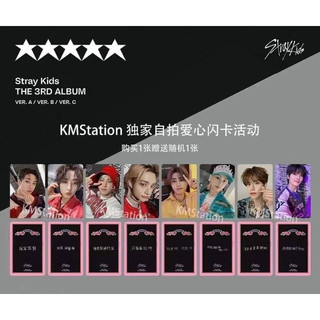 Stray kids 正規三輯 Five star 五星 Kms 中文卡背通路特典