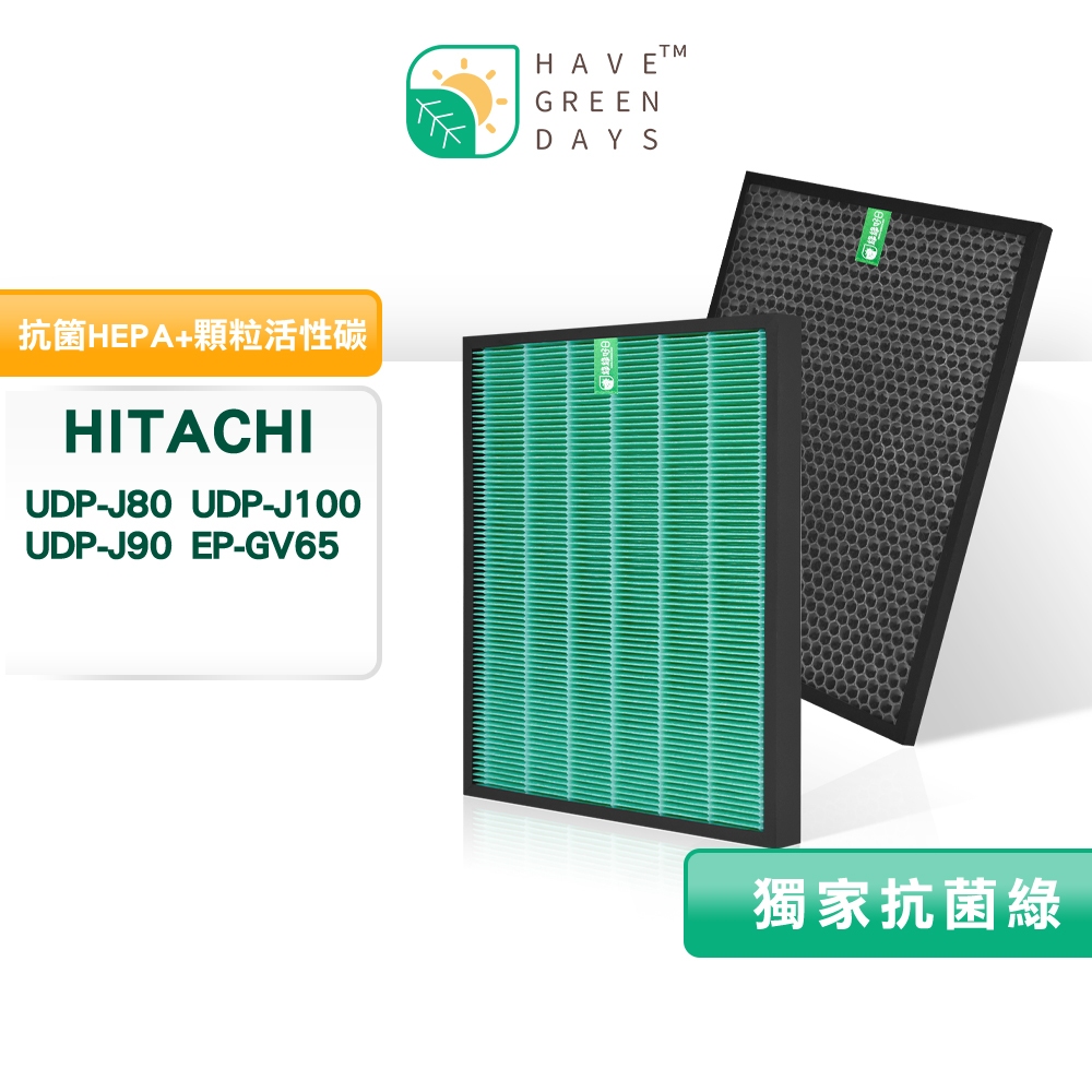 適 日立HITACHI UDP-J80 UDP-J90 J100 EP-GV65 抗菌HEPA濾芯 活性碳濾網