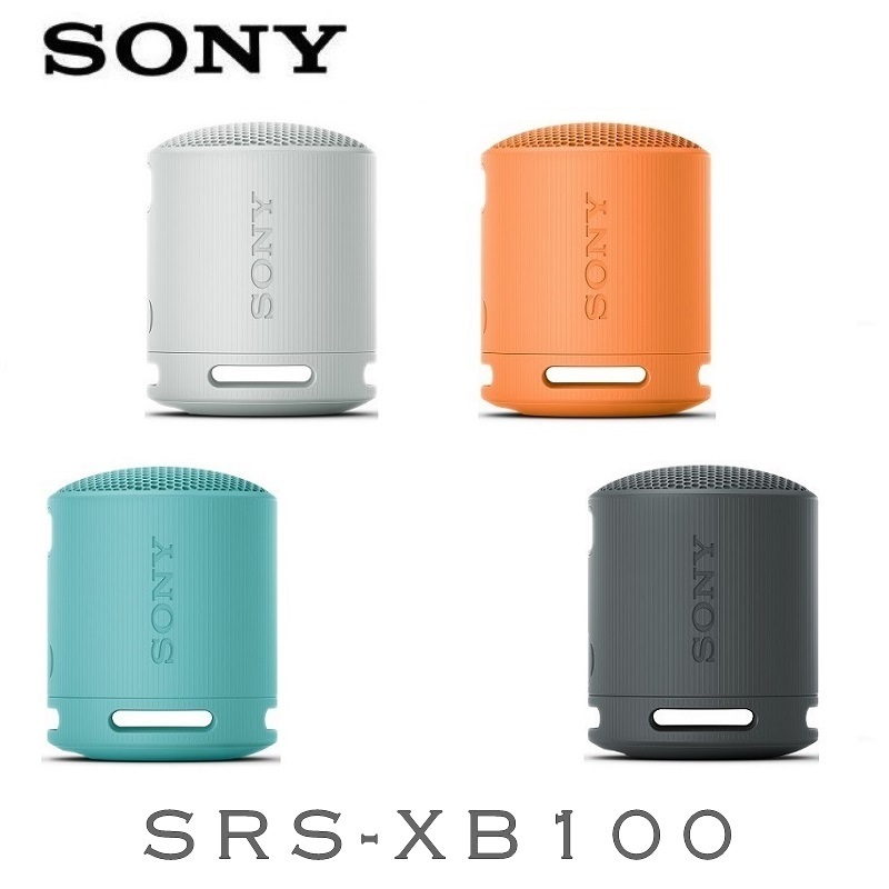 SONY SRS-XB100 藍牙喇叭 (台灣公司貨保固一年) IP67等級防水防塵