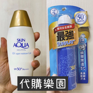 🚑曼秀雷敦🚑 小護士 SKIN AQUA 水潤肌 超保濕水感防曬露 防曬噴霧 酷涼清爽