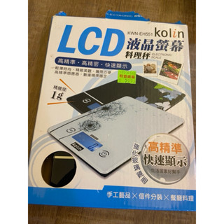 歌林 KOLIN LCD液晶螢幕料理秤 液晶電子秤 磅秤 料理秤 可計數 電子秤