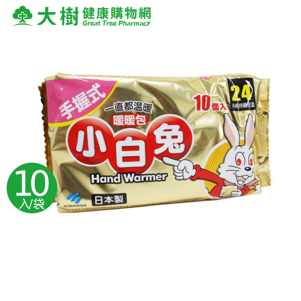 日本小林製藥 小白兔桐灰暖暖包 10入/包 手握暖暖包 大樹