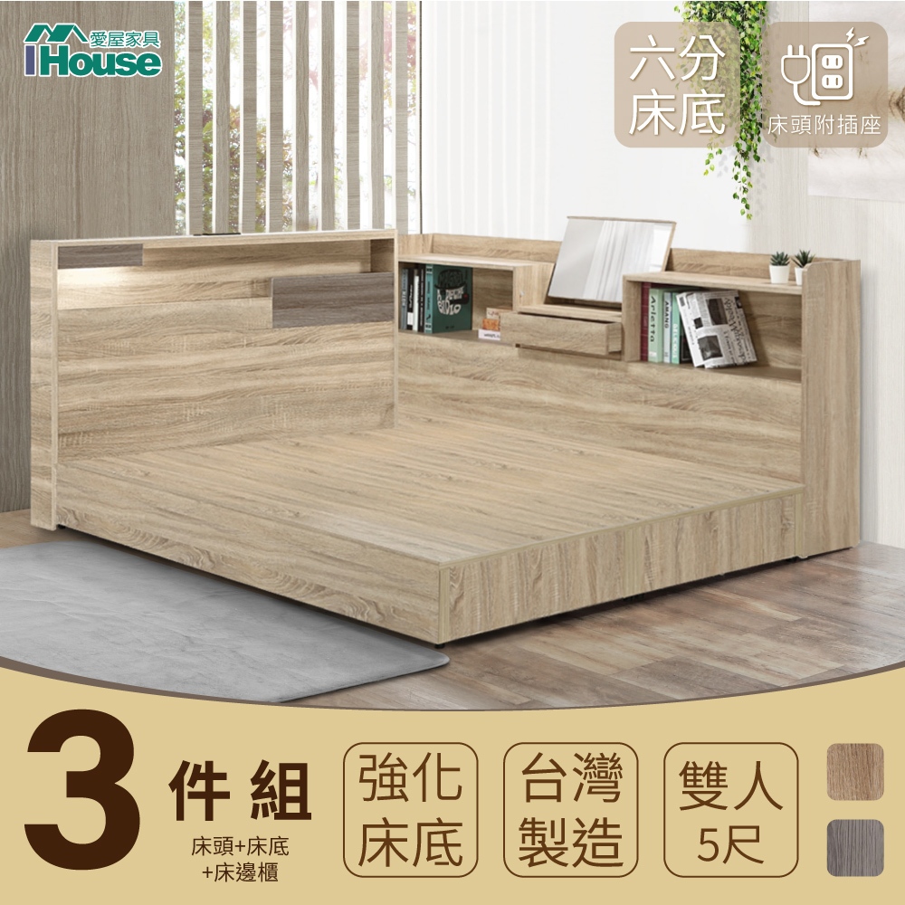 IHouse-日系夢幻100 房間3件組(床片+6分底+收納床邊櫃)