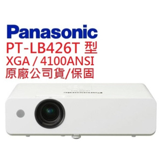 Panasonic PT-LB426T PTLB426TLCD投影機(聊聊優惠報價)