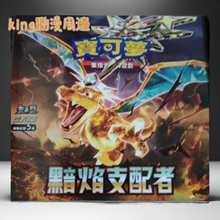 熱賣 寶可夢卡牌 繁體中文 PTCG 精靈神奇寶貝卡片 絕版口袋妖怪卡片 寶可夢卡牌牌組vmax卡牌一盒