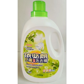 *好物分享*依必朗防黴抗菌洗衣精。芬多精香氛。 淨含量：2300g 。無磷、不含螢光劑。不含壬基酚。另售一匙靈