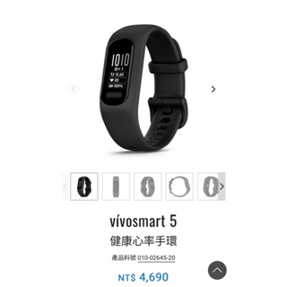 (已售出）Garmin vívosmart 5 健康心率手環