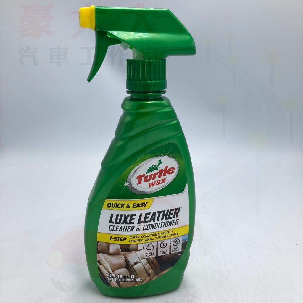 (豪大大汽車工作室)龜牌 T363A LUXE LEATHER CLEANER&amp;CONDITION 皮革滋潤清潔保養劑