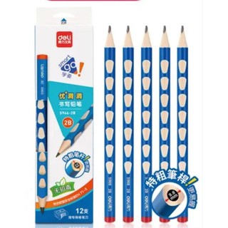 得力 Deli三角洞洞學齡前鉛筆 S966-2B/12支