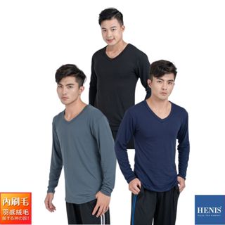 (超值三件組)HENIS臺灣現貨內刷毛機能蓄熱保暖衣-V領男款 發熱衣 保暖秋冬機能長袖 衛生衣