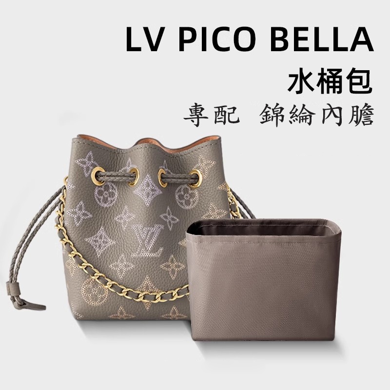 包中包 內膽包 內襯 適用於LV新款pico bella水桶包內膽mini尼龍內襯袋撐形收納包內袋yydso