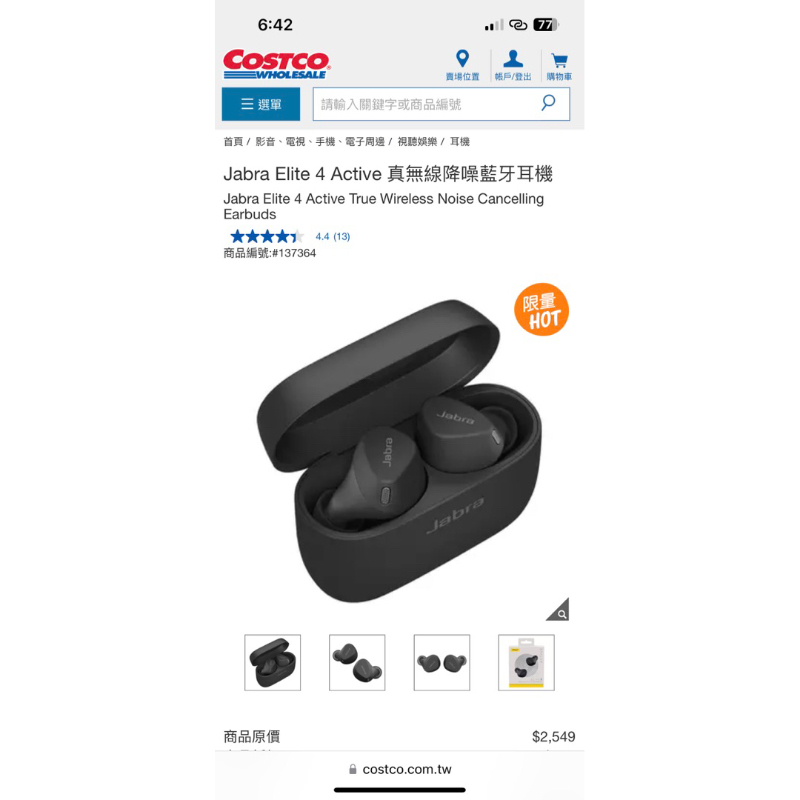 Costco 好市多 現貨特價代購2299元 Jabra Elite 4 Active 真無線降噪藍牙耳機