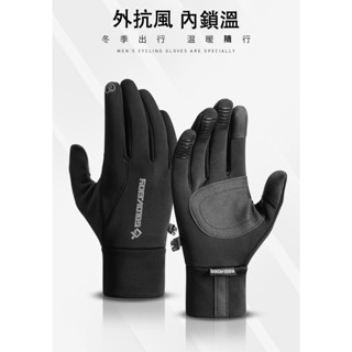 可觸控防風保暖手套 騎車保暖 機車手套 保暖手套 防滑手套 冬天手套 加絨手套 防潑水手套 保暖手套 手套