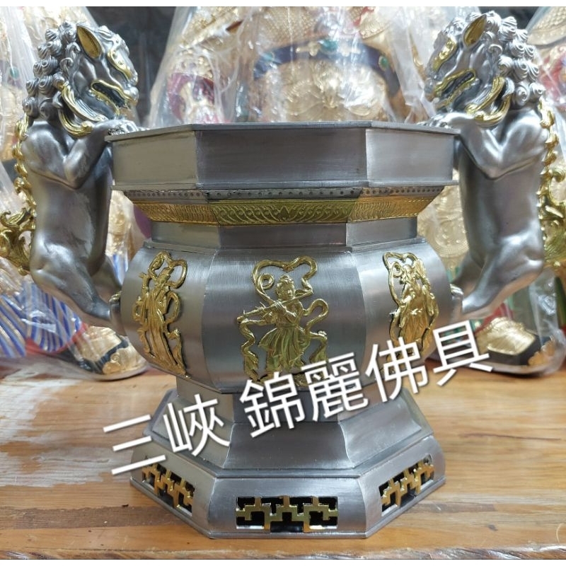 ⛩️錦麗佛具⛩️ 8寸5 錫爐 八角爐 雙獅爐 獅耳 雙色爐  香爐 八仙 宴王 擺宴 慶典