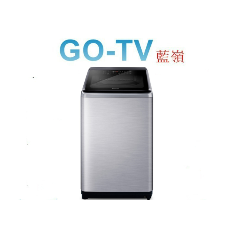 [GO-TV] Panasonic國際牌 15KG 變頻直立式洗衣機(NA-V150NMS) 限區配送