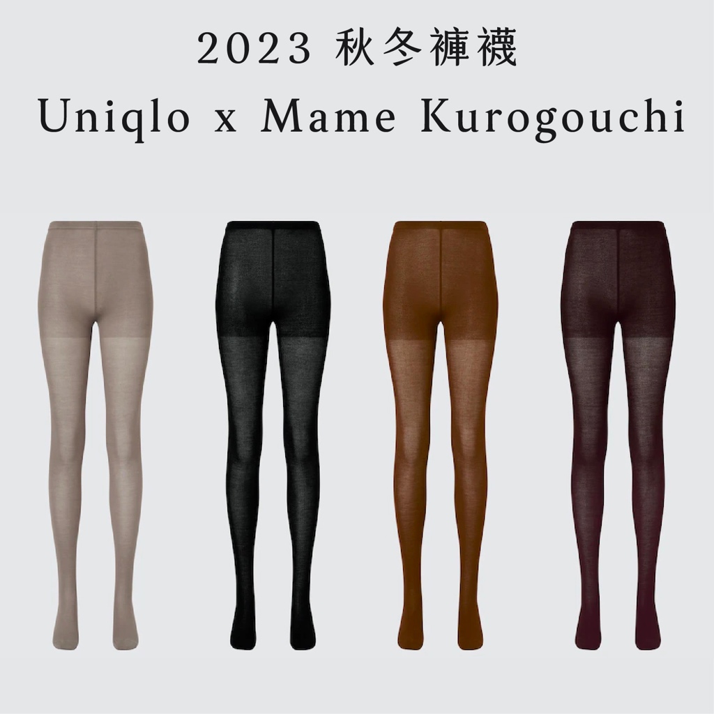 日本代購 現貨🇯🇵✨ UNIQLO x Mame Kurogouchi HEATTECH 褲襪 新發售