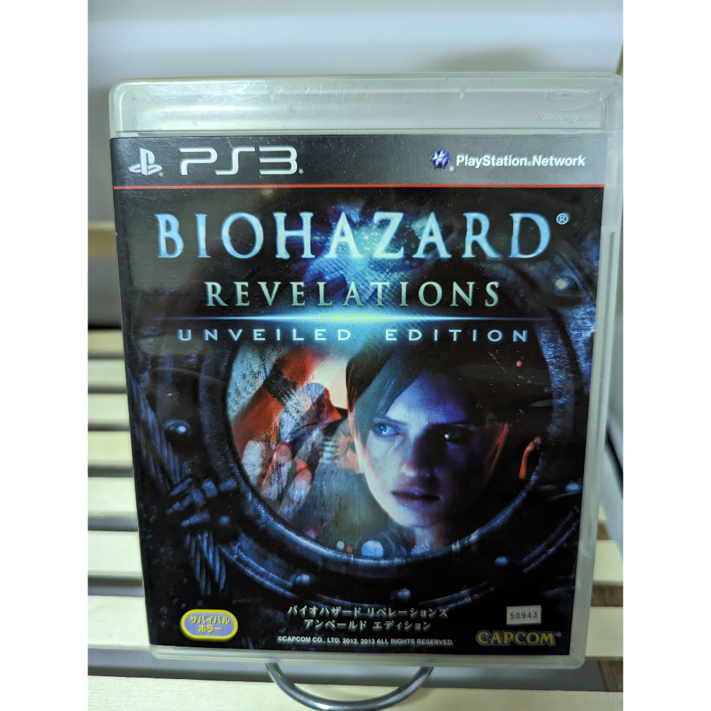 PS3/現貨/二手/惡靈古堡啟示 UE BIOHAZARD REVELATIONS UNVEILED EDITION