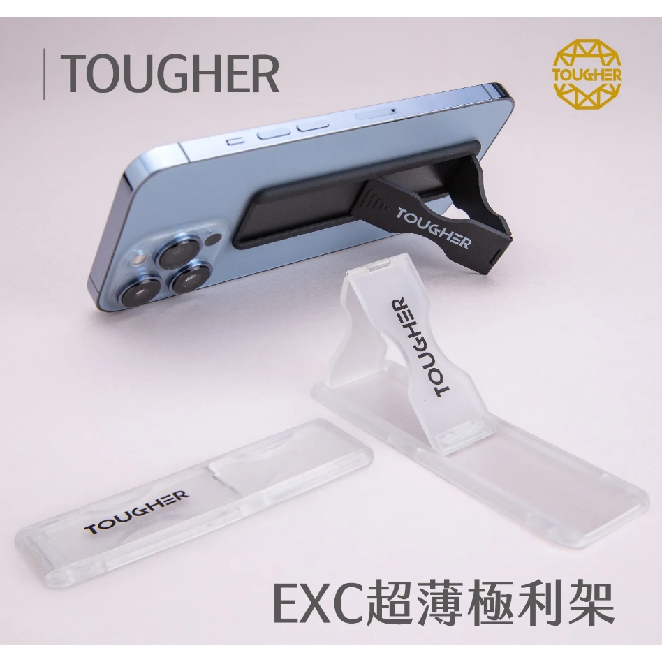 【24H出貨】Tougher EXC超薄極利架 - 多功能手機支架