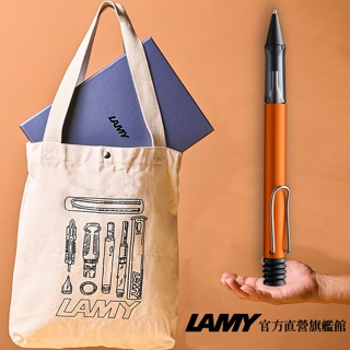 LAMY 全球限量 原子筆+結構原創帆布袋禮盒 / AL STAR系列 - 銅橘 - 官方直營旗艦館