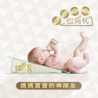 格蕾莎 GreySa - 母嬰專用仰角枕 (三色可選)【嬰之房】