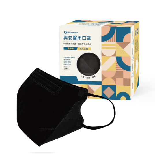 【24小時出貨】興安醫用口罩(成人/50入)台灣製造 黑色 哈密瓜 麥飯石 乾燥玫瑰 青燕灰 鈦石灰 蒂芬妮 燕麥奶