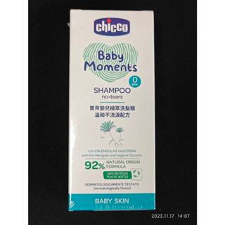 Chicco 寶貝嬰兒植萃洗髮精 200ml 溫和不流淚配方(全新未拆
