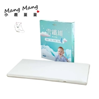 Mang Mang小鹿蔓蔓-雲纖維嬰兒床墊120x60cm｜床墊