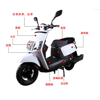 QC CUXI 配件 車殼 電動自行車 電動車 EBIKE 土除 尾燈 方向燈 前土除 後土除 泥瓦 馬桶 面板 儀表