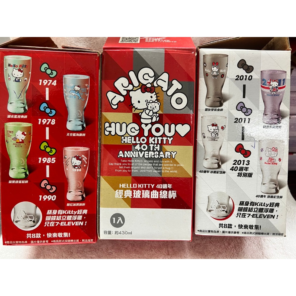 百元以下7-11聯名杯子/保溫杯/馬克杯-Kitty+Snoopy+拉拉熊+三麗鷗+Honda(全新無使用)