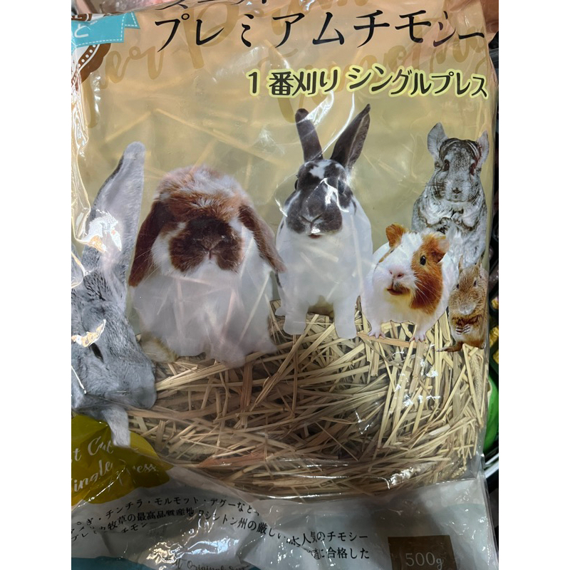 【現貨】日本輸入 提摩西 一割乾燥牧草500g 高營養兔飼料 提摩西 天竺鼠 兔子 寵物鼠 高營養 賽馬等級牧草