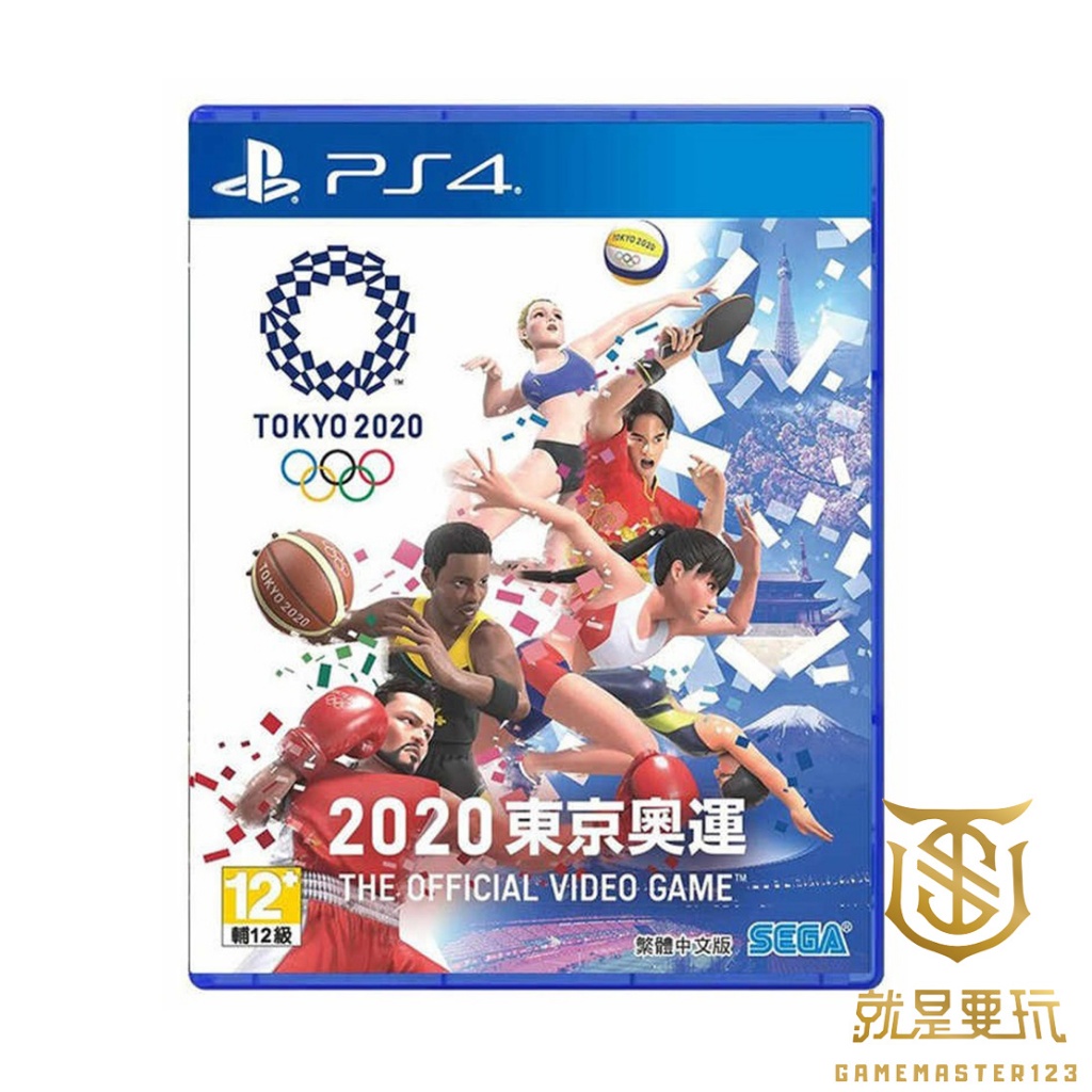 【就是要玩】PS4 真人版 2020 東京奧運 OLYMPIC TOKYO 2020 奧運 東京 真人版 中文版