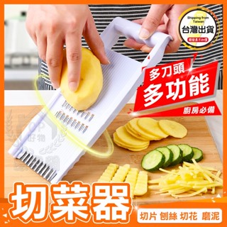 【多功能切菜器】廚房五合一刨絲器 切片器 切花器 磨泥器 中絲細絲☆豪麥網☆