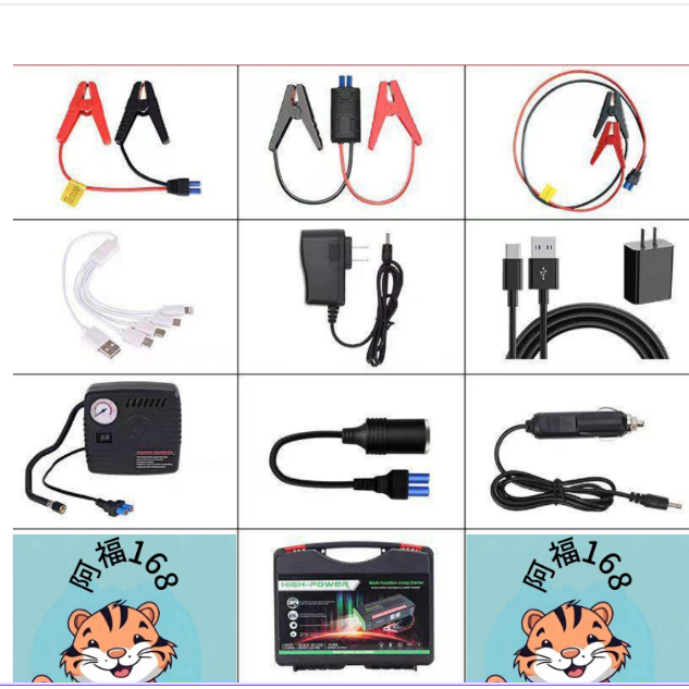 【阿福168】7 電霸汽車應急啟動電源充電器工具箱收納包盒車充汽車氣泵配件大全下，