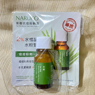 NARUKO 牛爾 茶樹抗痘粉刺寶 8ml - 茶樹 角質 面皰 效期2025/8/30