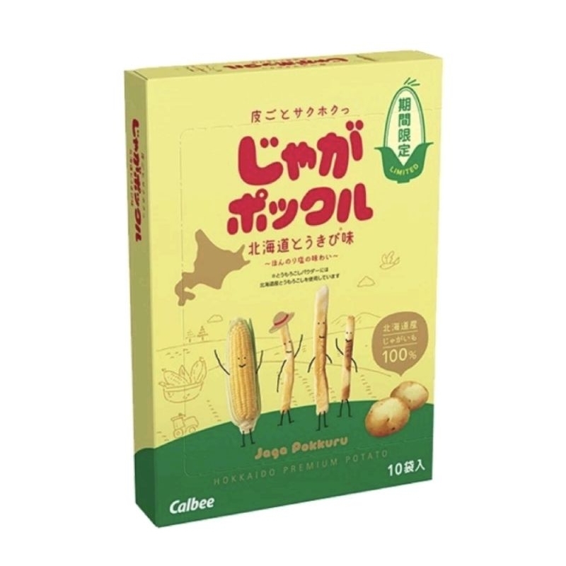 Calbee 薯條三兄弟 期間限定北海道玉米風味