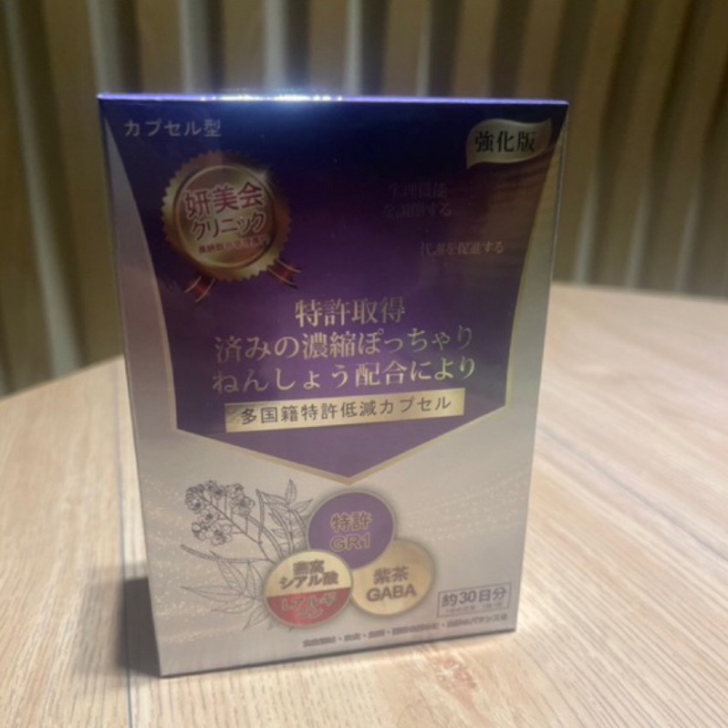 🎉免運現貨🎉妍美會日本專利高氧日夜塑膠囊-30粒