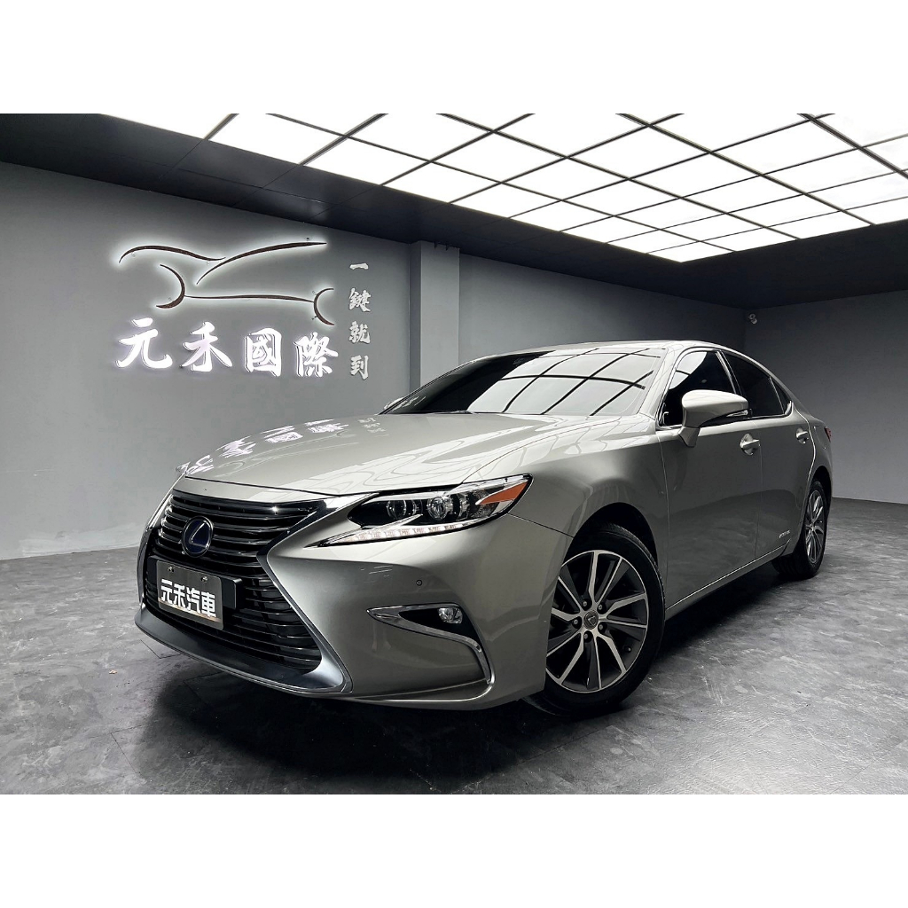 全台最便宜 2017/18 Lexus ES300h 頂級Navi版『小李經理』元禾國際車業/特價中/一鍵就到