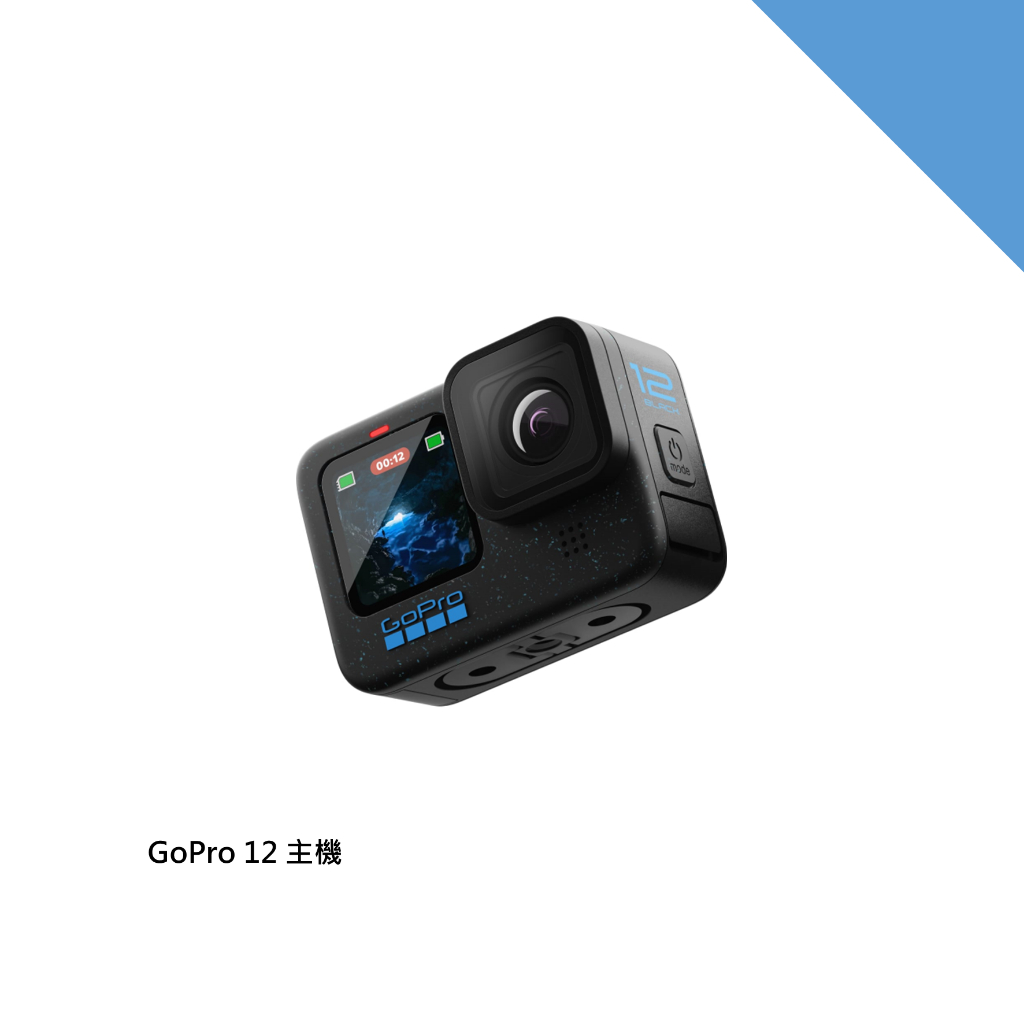 ❮現貨❯ GoPro Hero 12 Black 原廠 代購 一年保固 免費代送原廠維修 Hero12