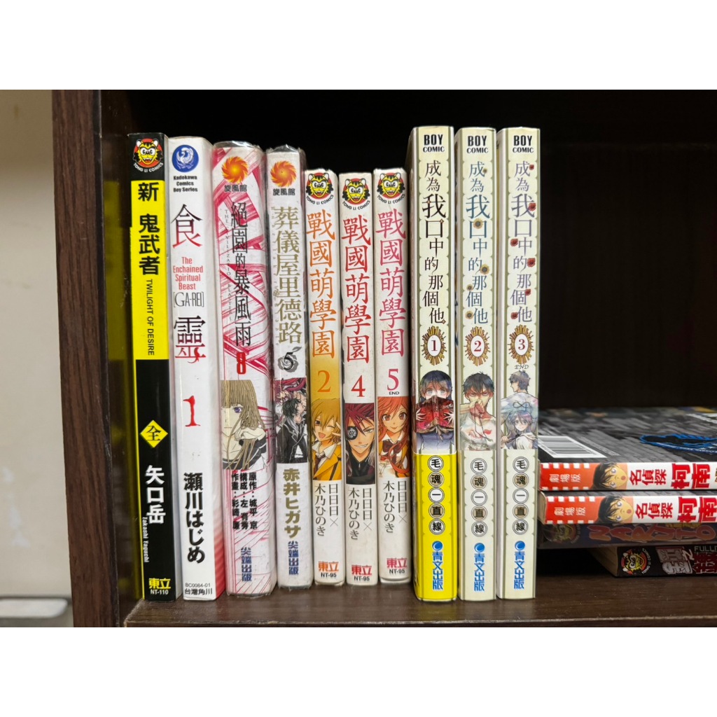 葬儀屋里德路 05 | 赤井ヒガサ | 尖端漫畫