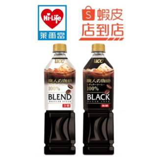 【米歆小舖】《ucc》 職人冰咖啡 咖啡飲料 910ml