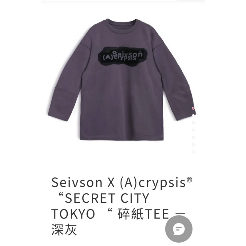 seivson x (a) crypsis的價格推薦- 2026年4月| 比價比個夠BigGo
