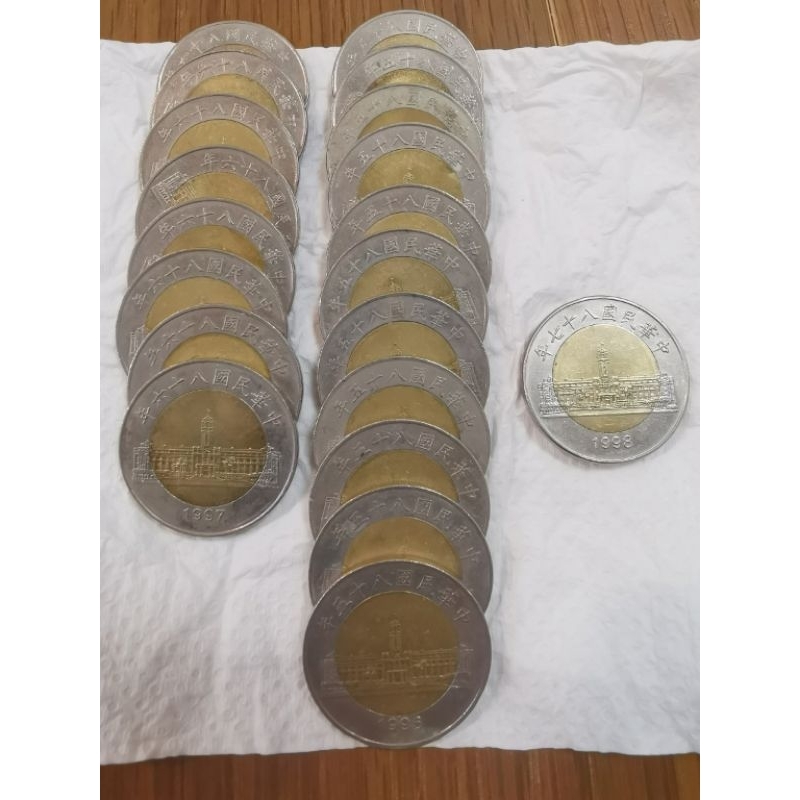 民國85，86，87雙色50元硬幣