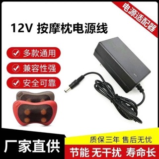 按摩枕電源12V2A 3A頸椎按摩器24W 25W充電器電源適配器充電線